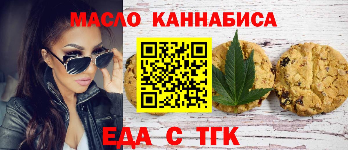 Изобильный  Печенье с ТГК конопля  Вход с VPN 