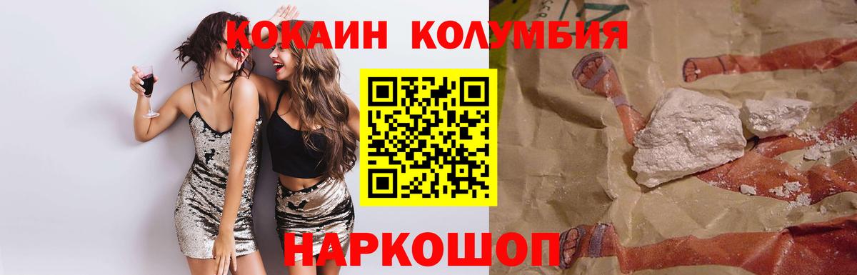 Кокаин VHQ  Вход с VPN  Изобильный  КОКАИН FishScale 