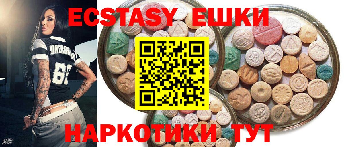 Экстази  Вход с VPN  Изобильный  ЭКСТАЗИ Cube  Ecstasy 280мг 