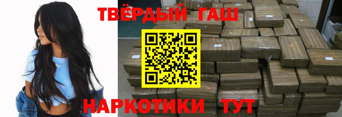 ГАШИШ  Вход с VPN  Изобильный  Гашиш Cannabis  Гашиш VHQ 