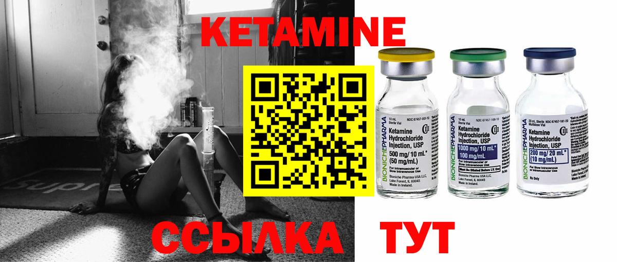 мега сайт  Вход с VPN  Кетамин VHQ  Изобильный  Кетамин VHQ 