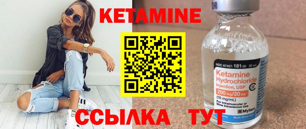 Кетамин VHQ Изобильный