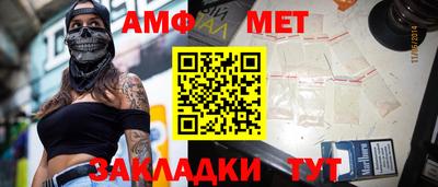 амфетамин Бугуруслан