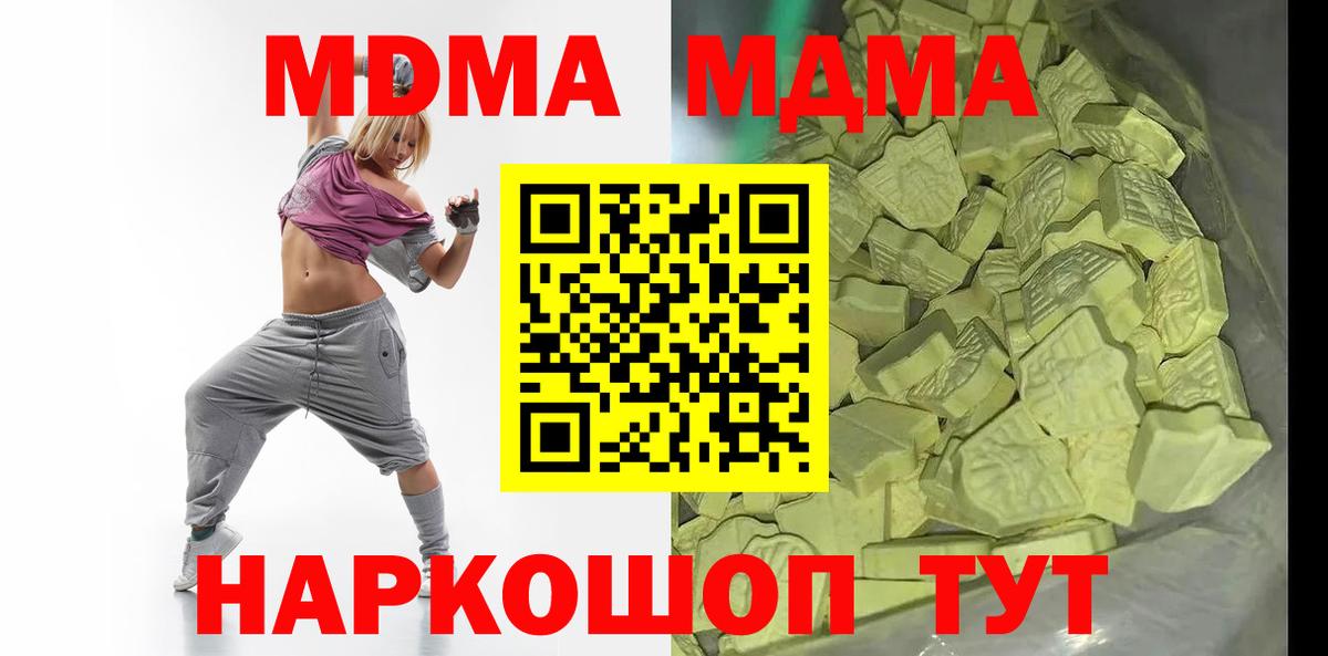 MDMA кристаллы Изобильный