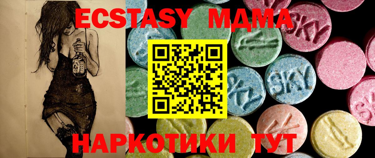 MDMA  MDMA молли  Вход с VPN  Изобильный 