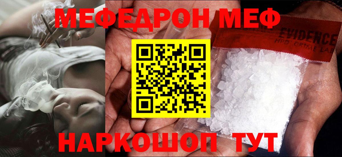 Мефедрон мука Изобильный