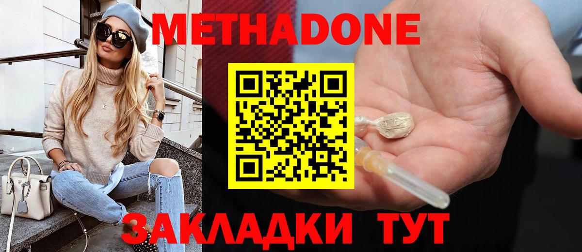 Метадон мёд  Вход с VPN  MEGA зеркало  Изобильный 