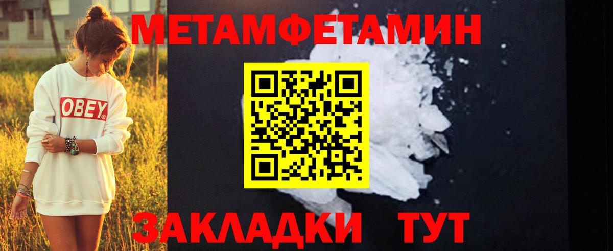 МЕТАМФЕТАМИН мет  Вход с VPN  Изобильный  МЕТАМФЕТАМИН мет 